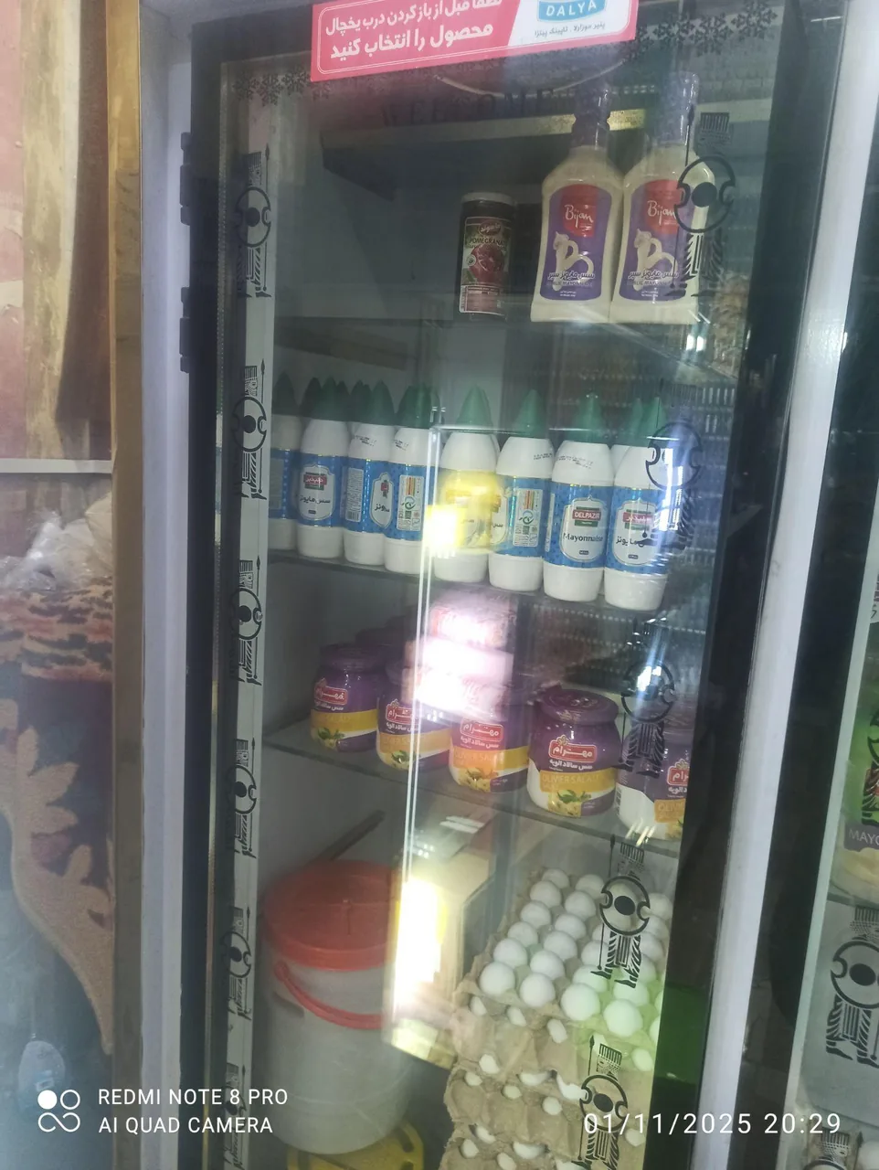 اروس پروتئین - تصویر 5