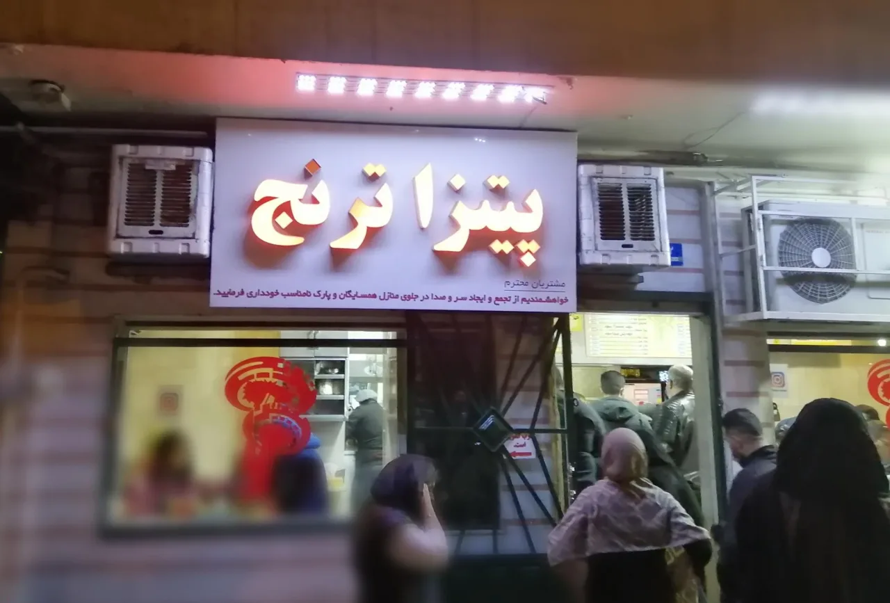 فست فود ترنج - فست فود در تهران - تصویر 4