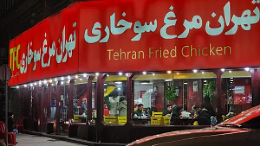 مرغ سوخاری تهران
