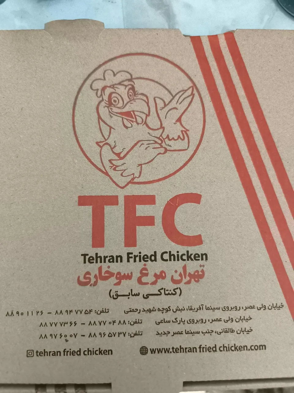 مرغ سوخاری تهران - تصویر 4