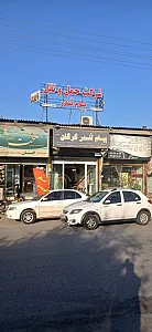 شرکت حمل و نقل پیام تندر