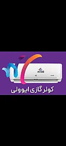 لوازم خانگی آذرخش