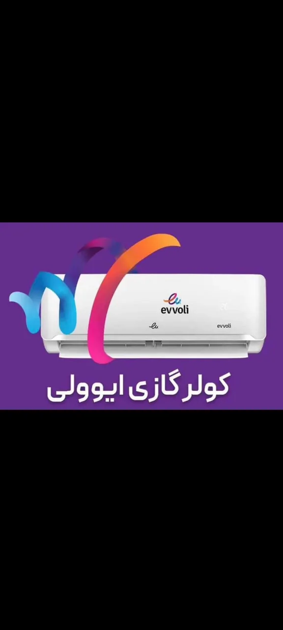 لوازم خانگی آذرخش
