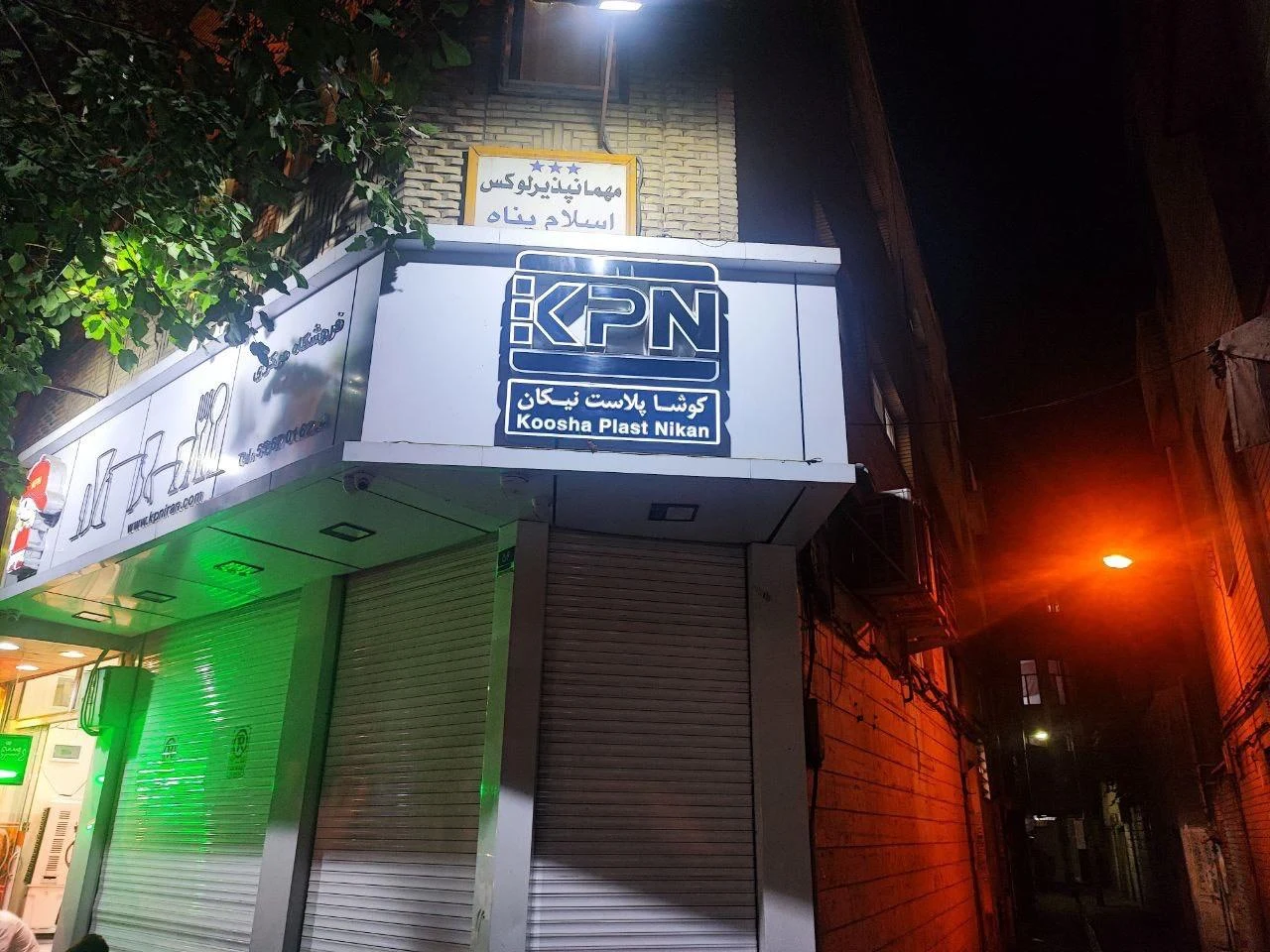 کوشا پلاست نیکان - تصویر 2