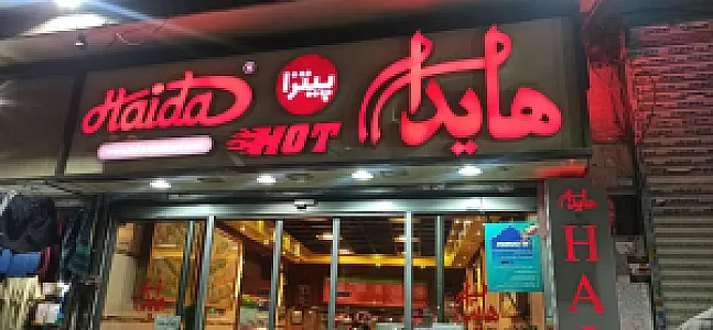ساندویچ هایدا شعبه میدان انقلاب