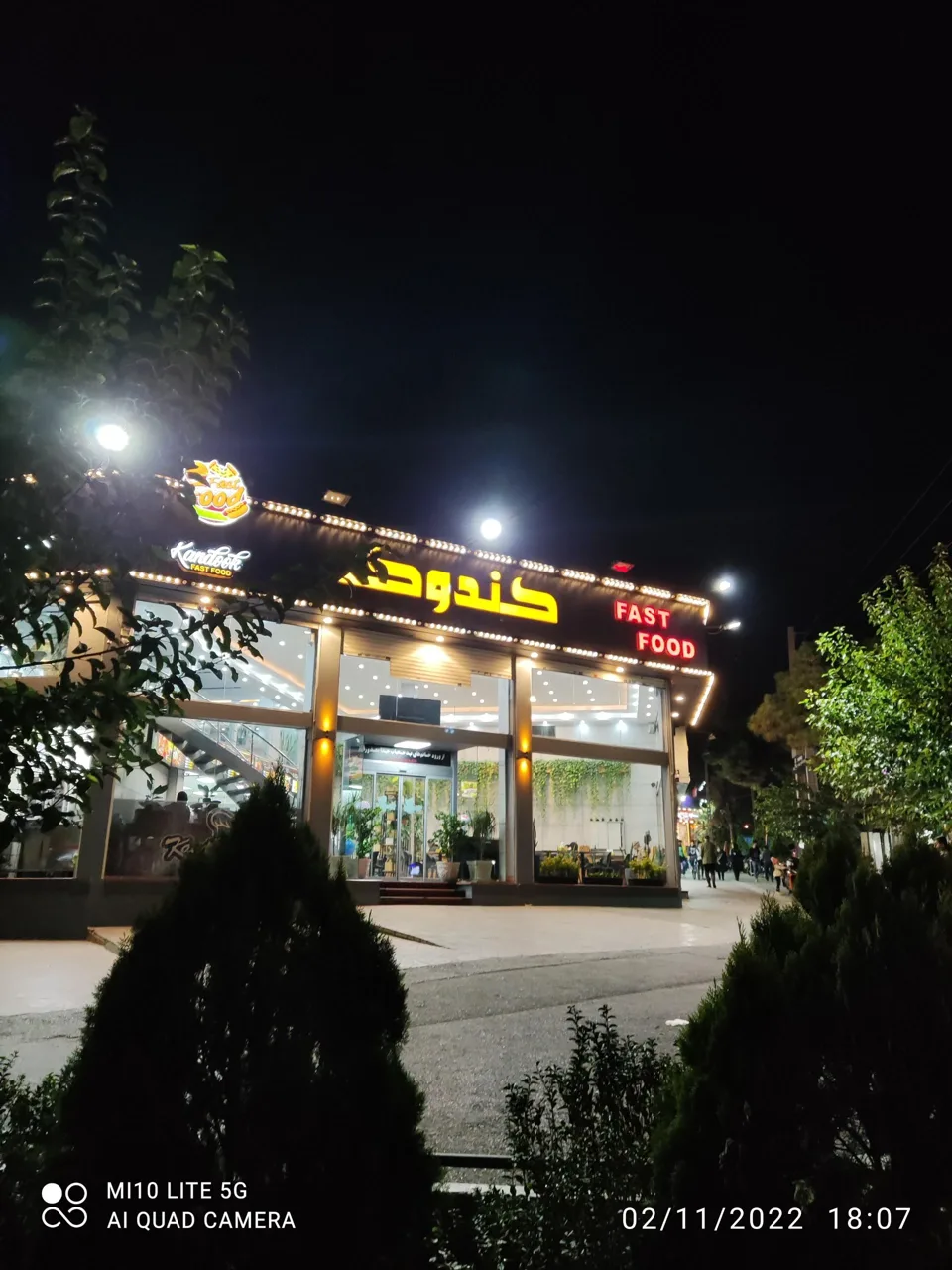 فست فود کندوک - تصویر 3