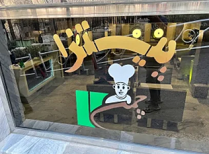 پیتزا چمن