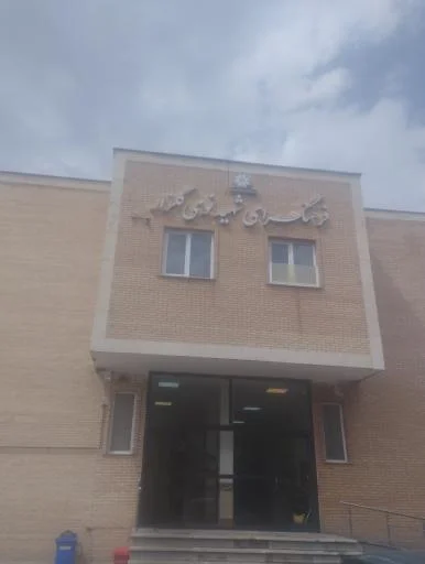 فرهنگسرای شهید نومی گلزار - فرهنگسرا در تبریز