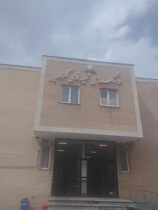 فرهنگسرای شهید نومی گلزار