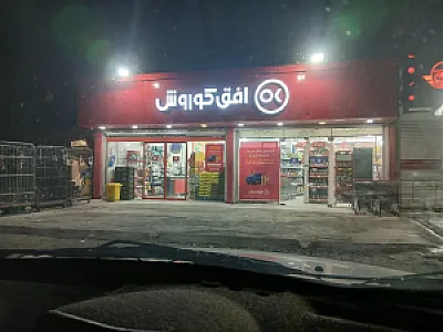 افق کوروش (شهرک برق)