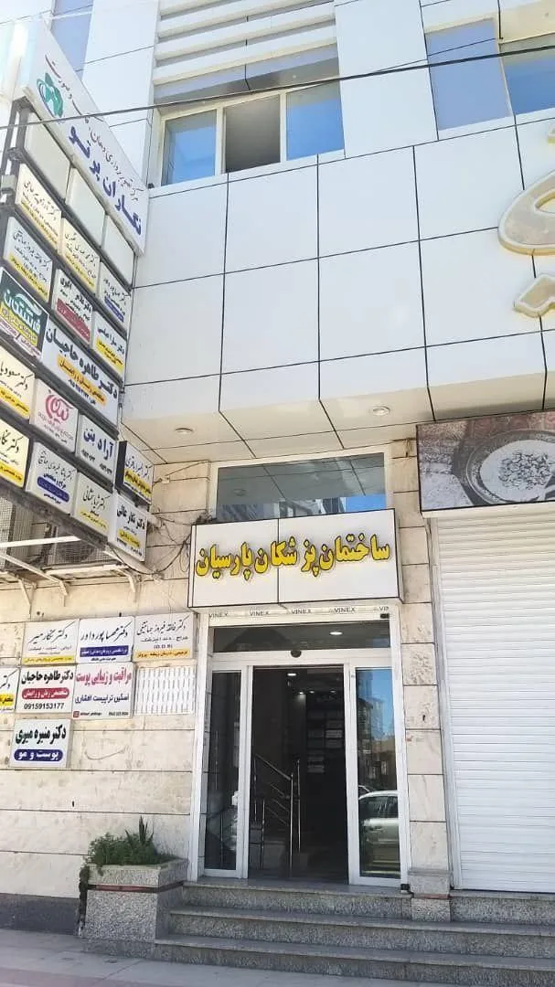 مجتمع زیبایی نیکان