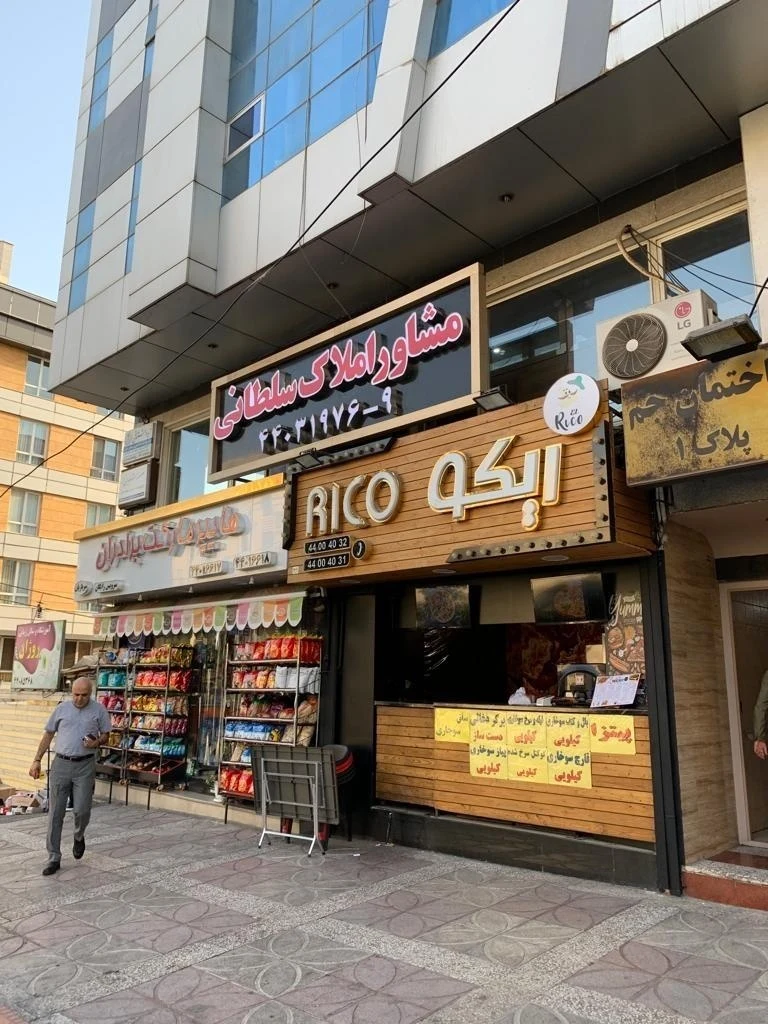 فست فود ریکو - تصویر 3