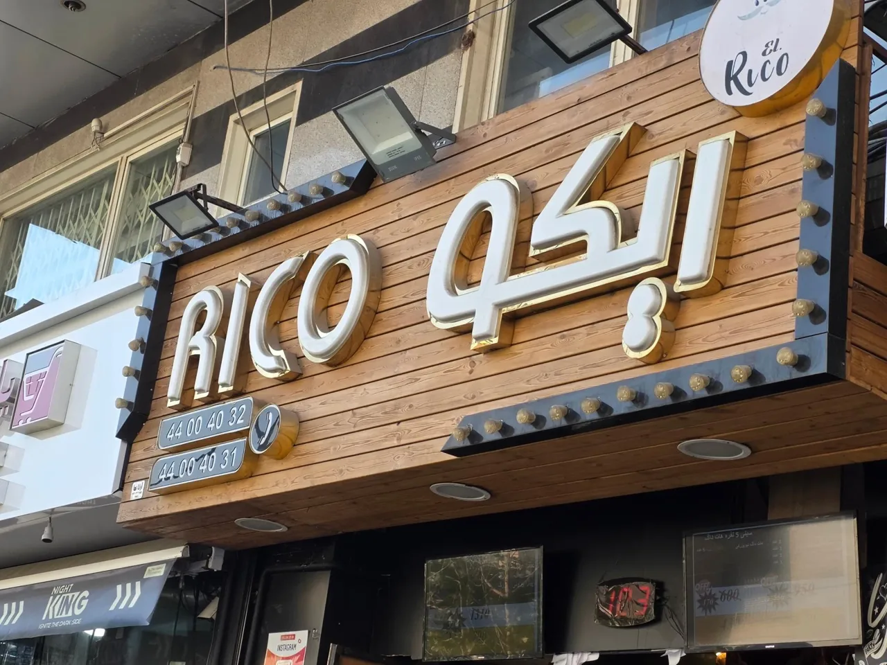 فست فود ریکو - تصویر 4