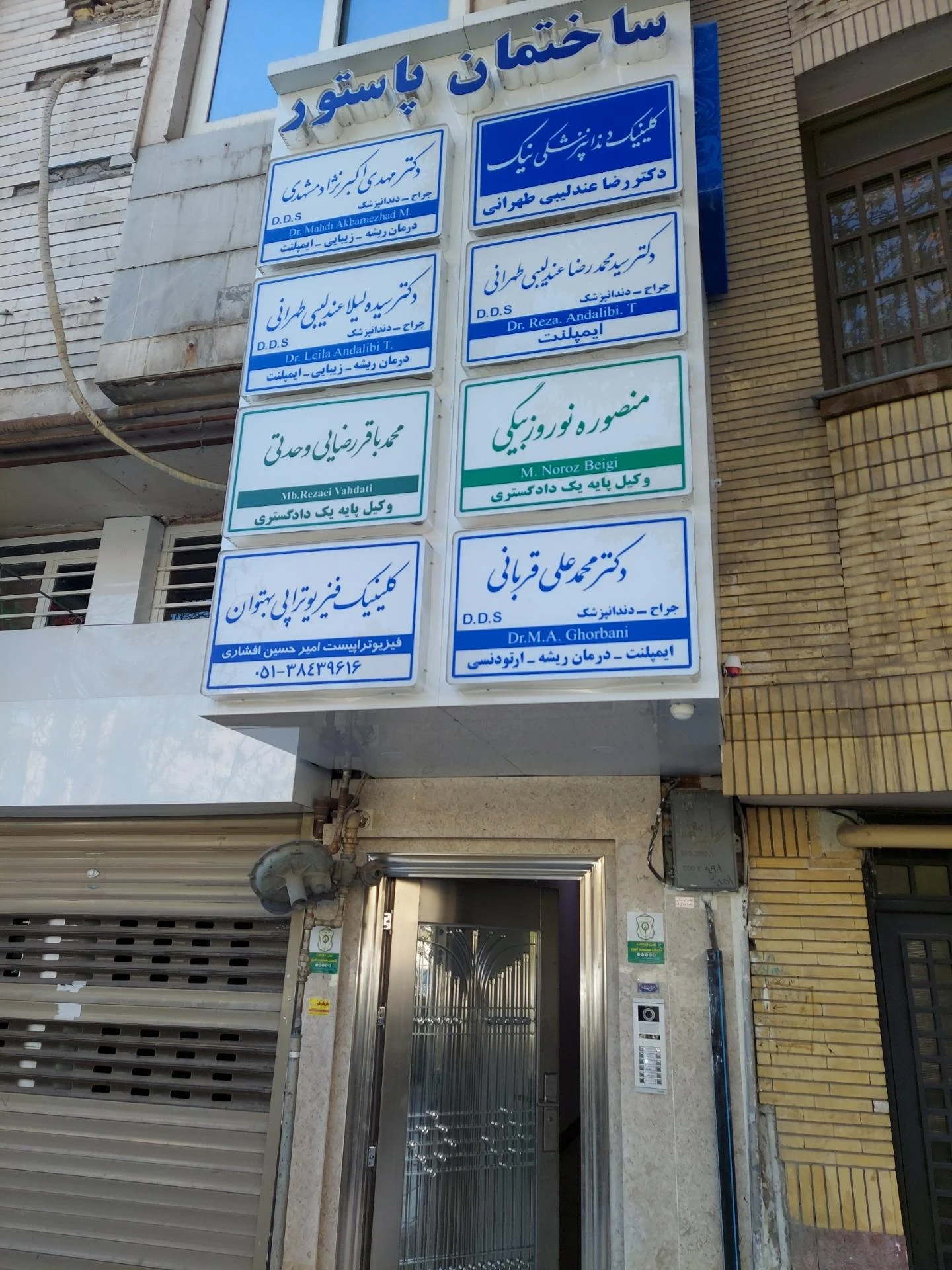 فیزیوتراپی روز مهر - فیزیوتراپی در مشهد - تصویر 2