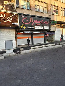 فست فود بمب مهران شعبه ۲