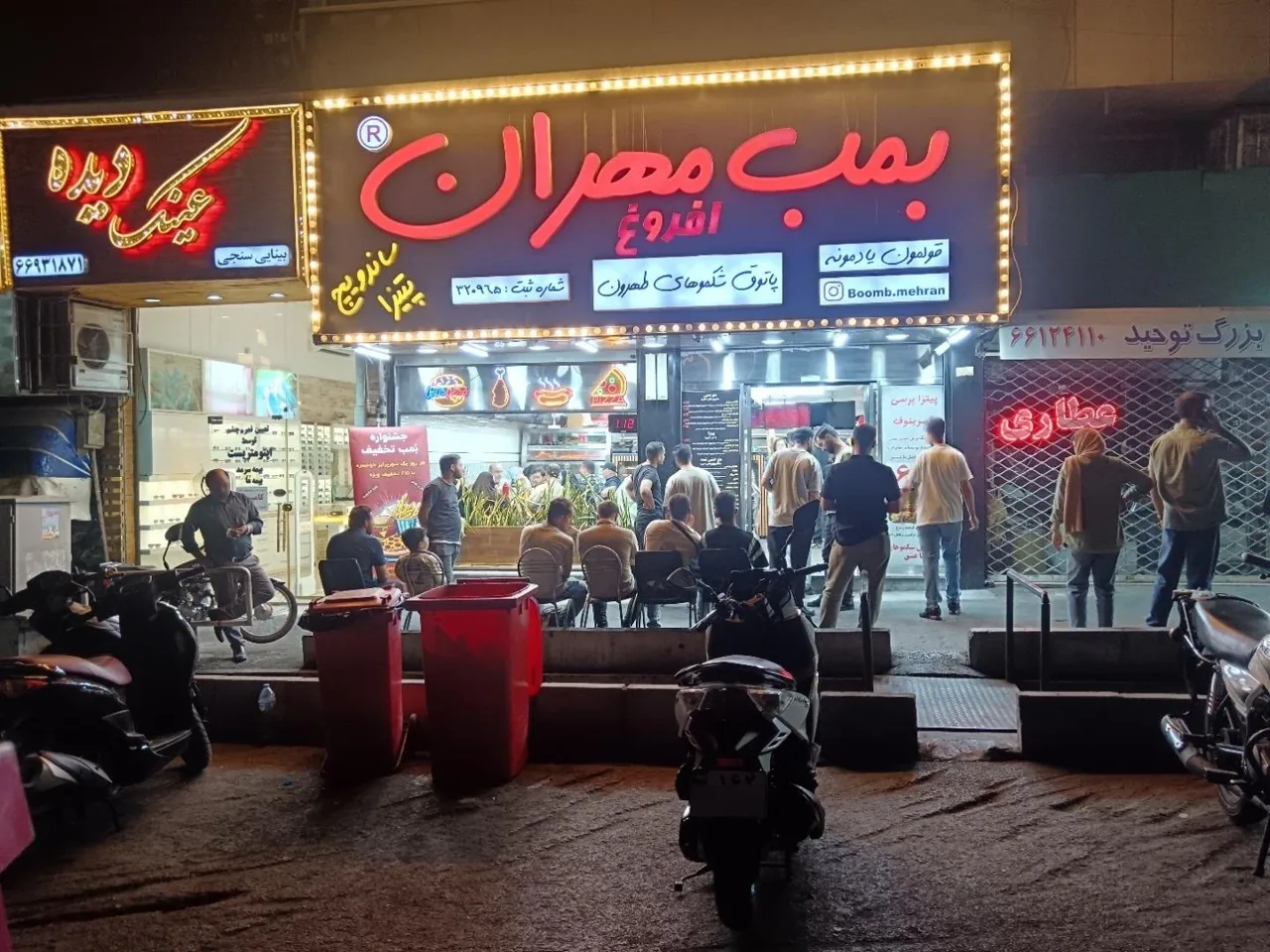 فست فود بمب مهران شعبه ۲ - تصویر 3