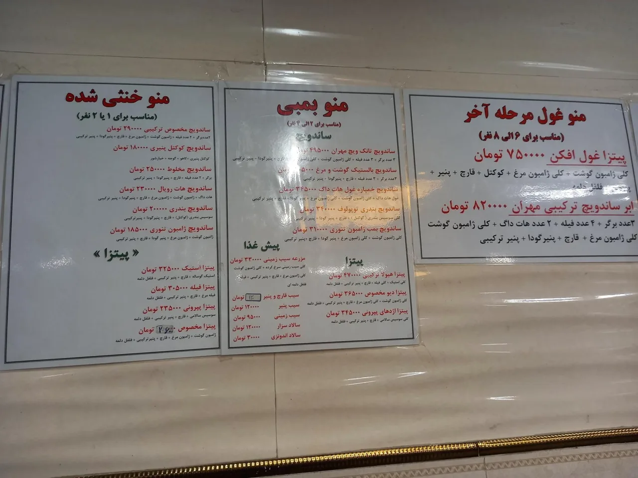 فست فود بمب مهران شعبه ۲ - تصویر 5