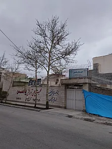 مرکز استثنایی توانخواهان صیاد شیرازی