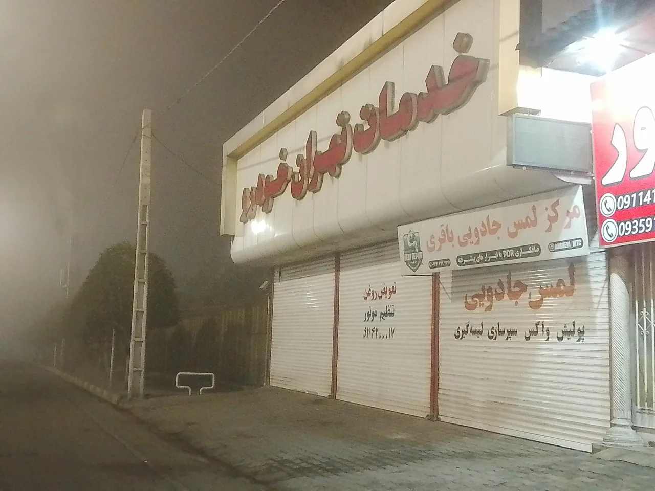 تهران خودرو - تصویر 2