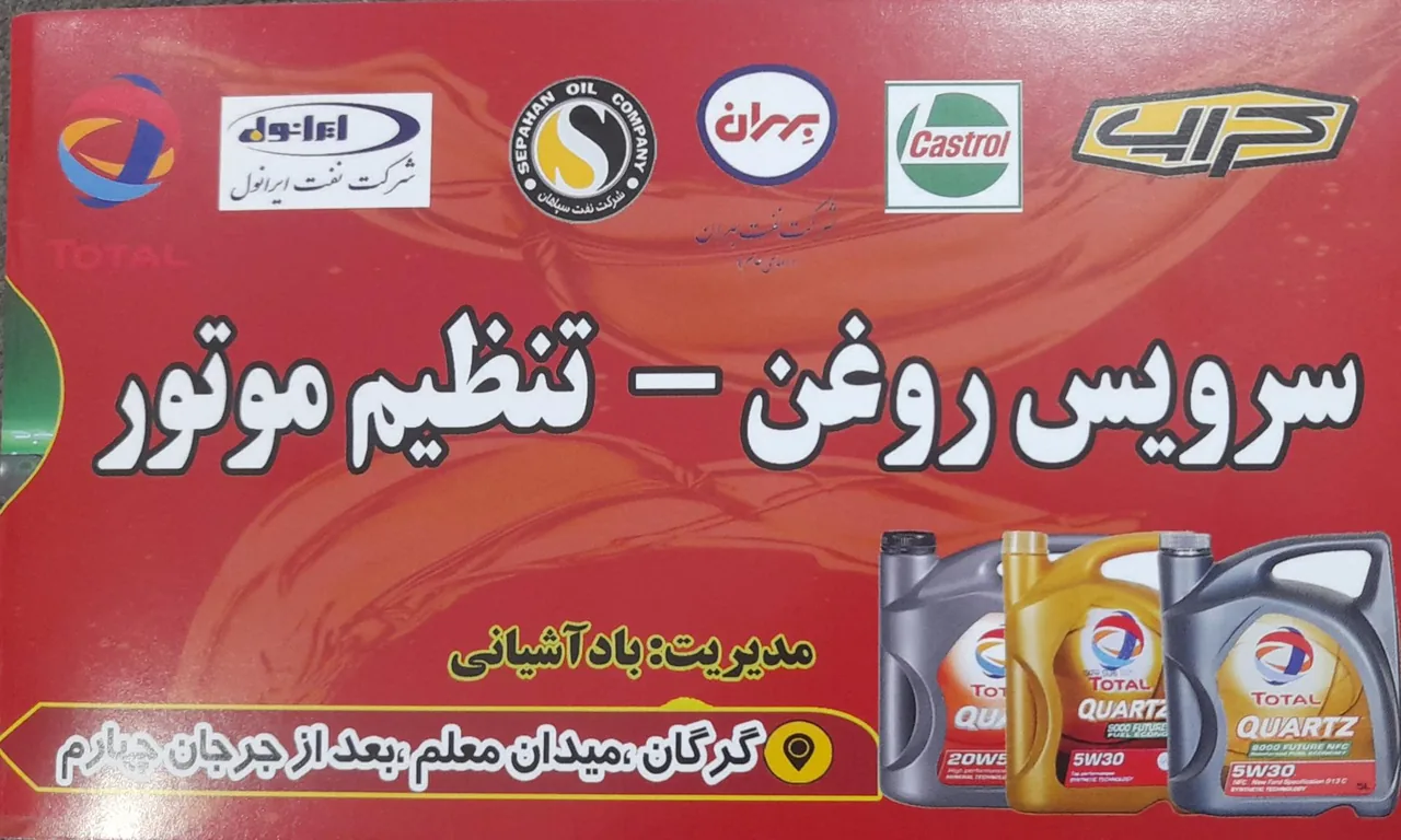 تهران خودرو - تصویر 3