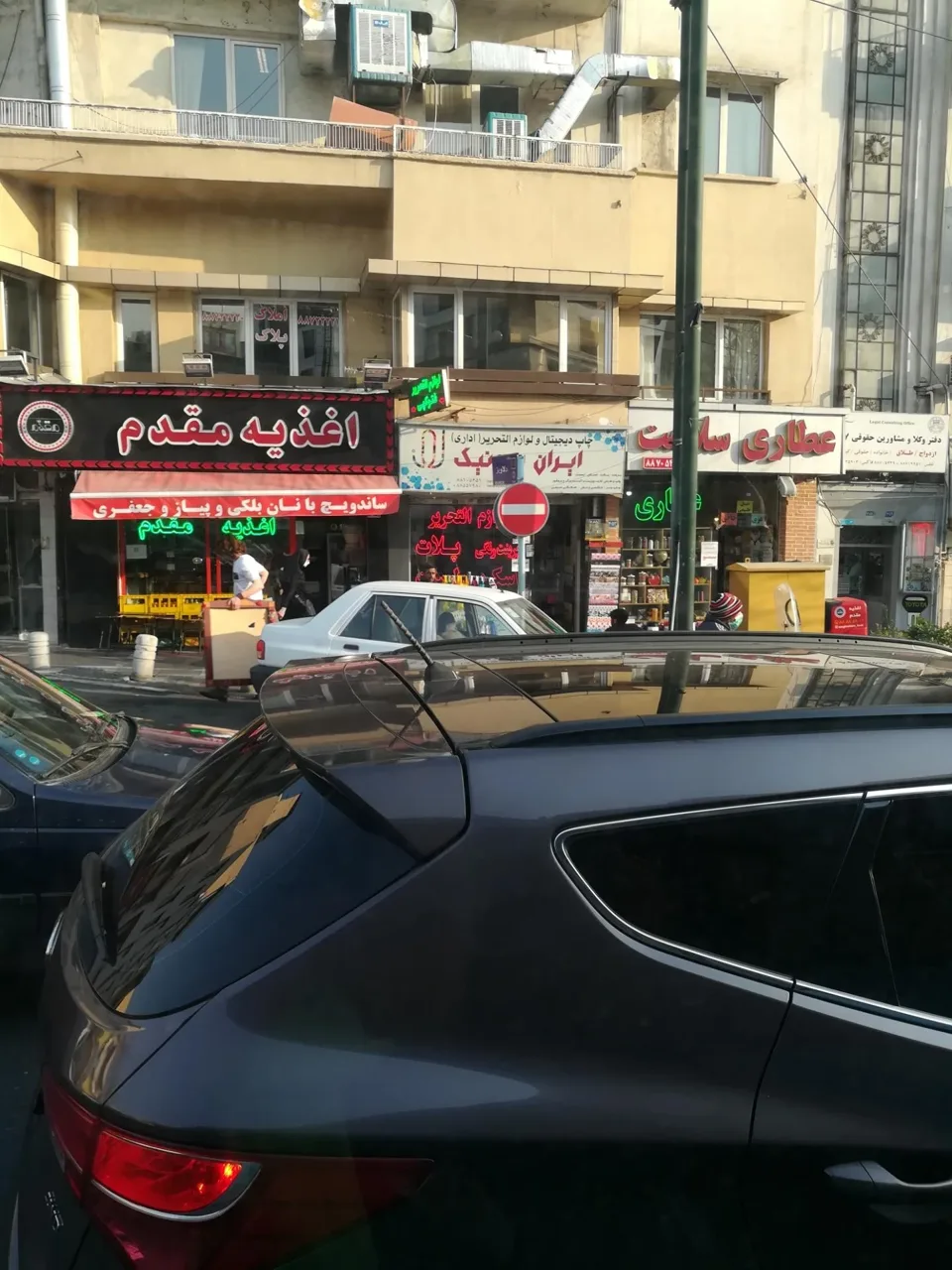 اغذیه و خوراک مقدم - تصویر 2