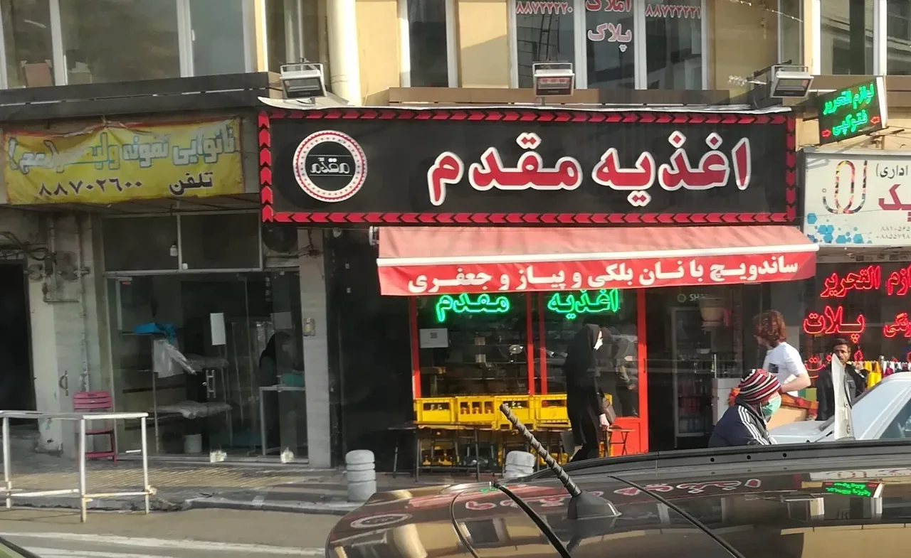 اغذیه و خوراک مقدم - تصویر 4