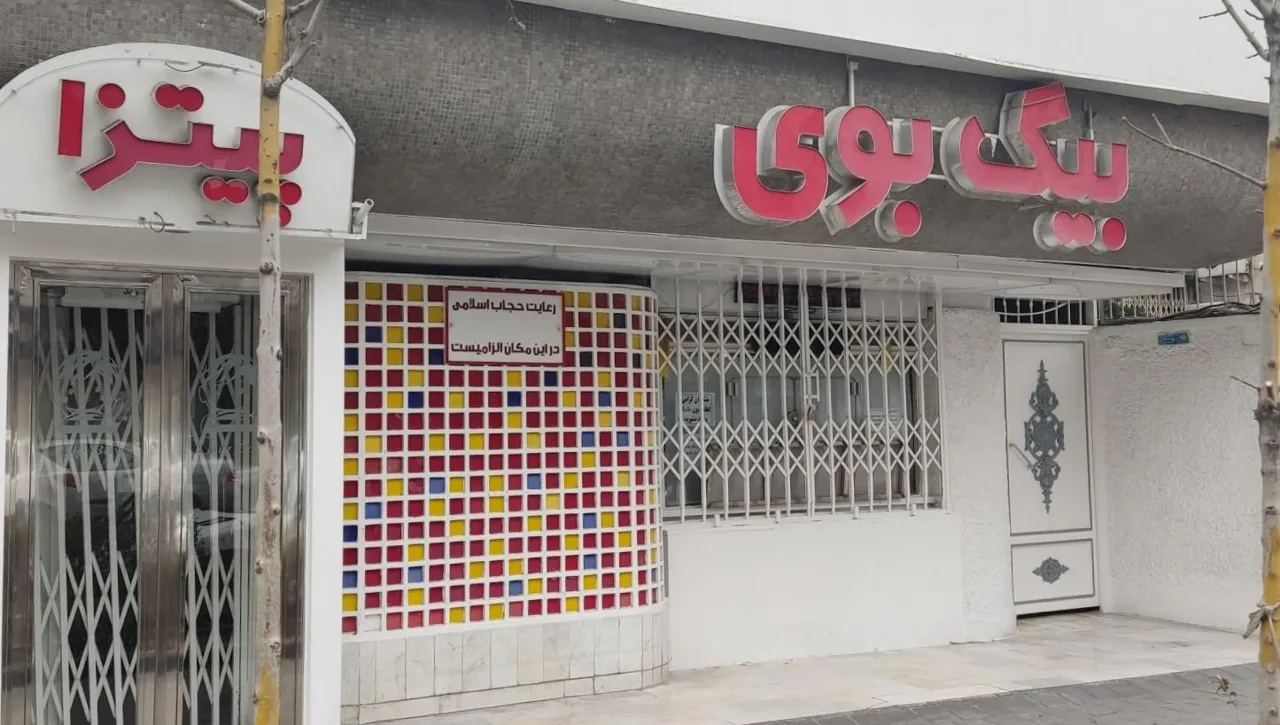 فست فود بیگ بوی - تصویر 4