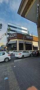 فست فود داون تاون