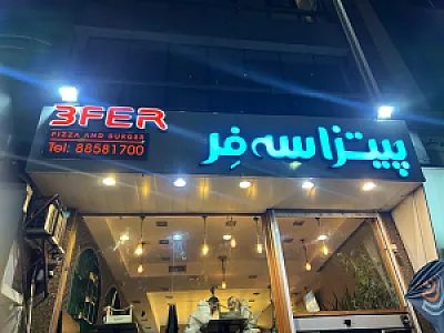 پیتزا سه فر