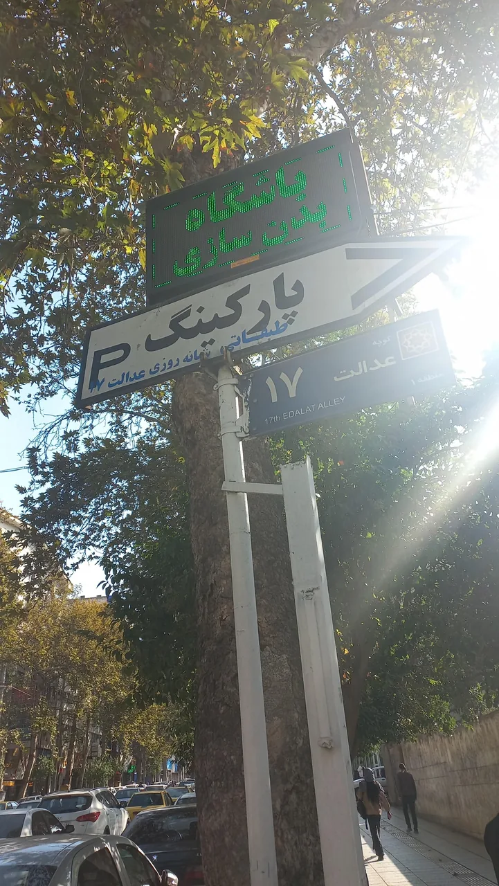 پارکینگ ولیعصر - تصویر 2