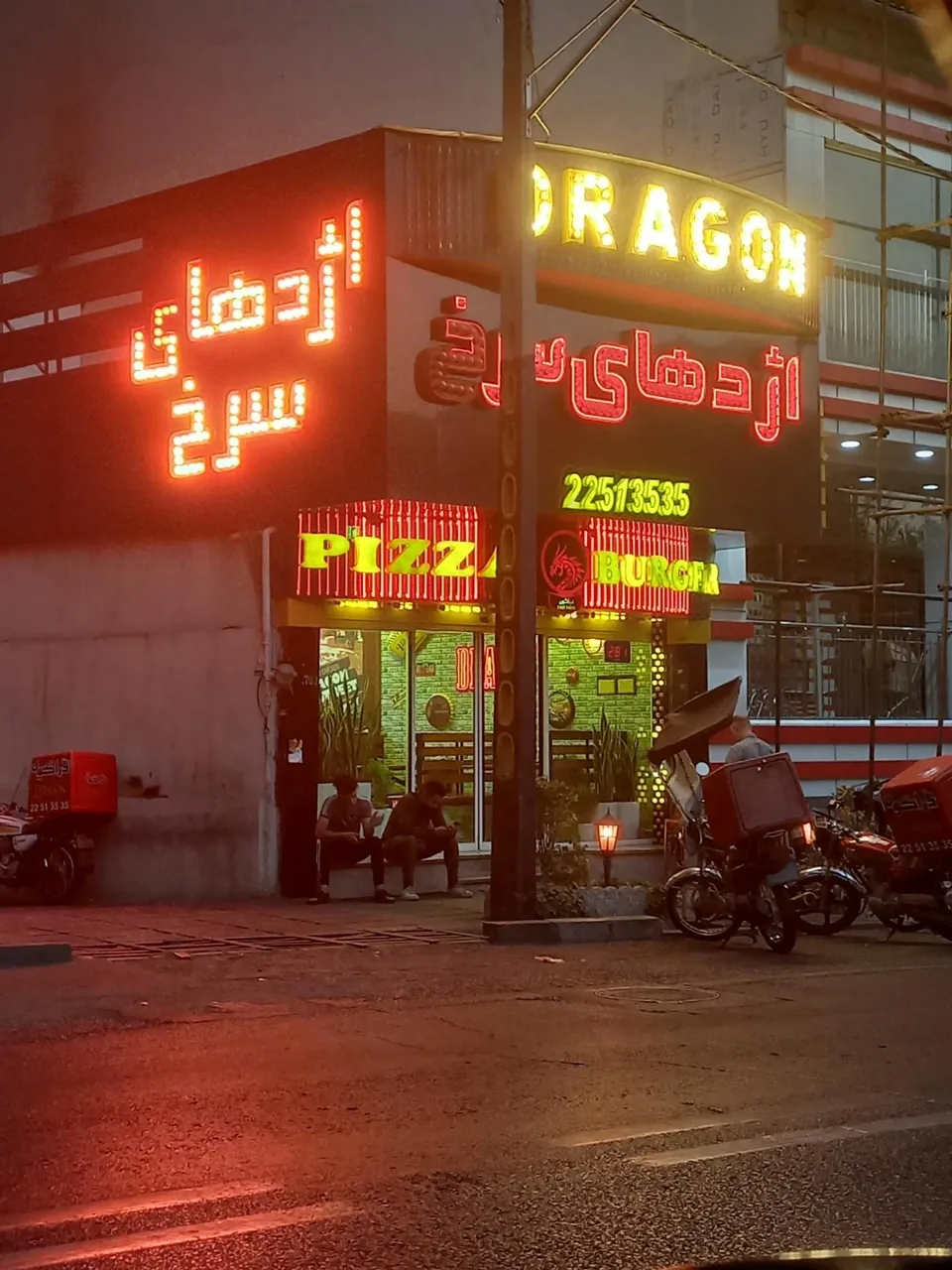 فست فود اژدهای سرخ - فست فود در تهران - تصویر 3