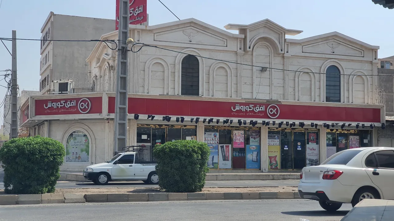 افق کوروش (لادن)