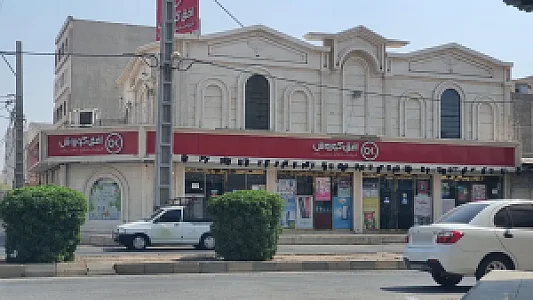 افق کوروش (لادن)