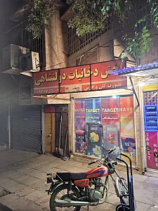 نمایندگی رسمی فیلیپس خرم آباد