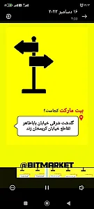 فروشگاه سیستم صوتی و تصویری اتومبیل بیت مارکت