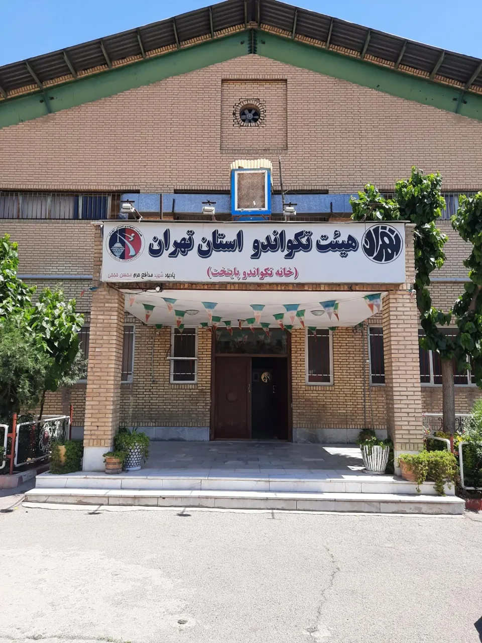 خانه تکواندو پایتخت شهدای شهرک آزادی - تصویر 4