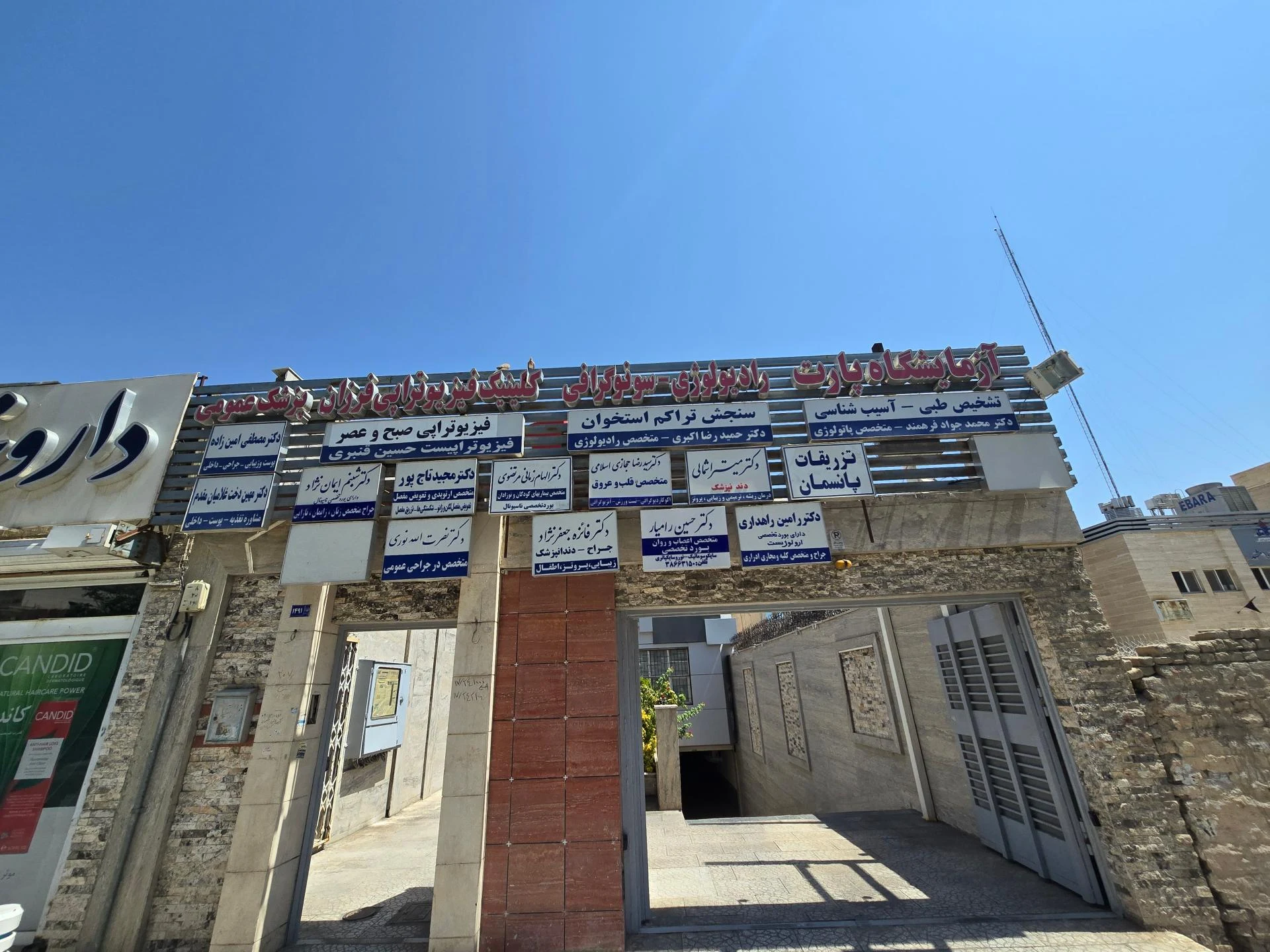 فیزیوتراپی درخشان - فیزیوتراپی در مشهد - تصویر 2