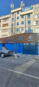 باشگاه فرهنگی ورزشی استقلال ایران