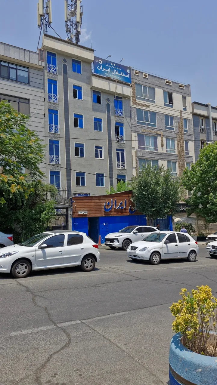 باشگاه فرهنگی ورزشی استقلال ایران - تصویر 5