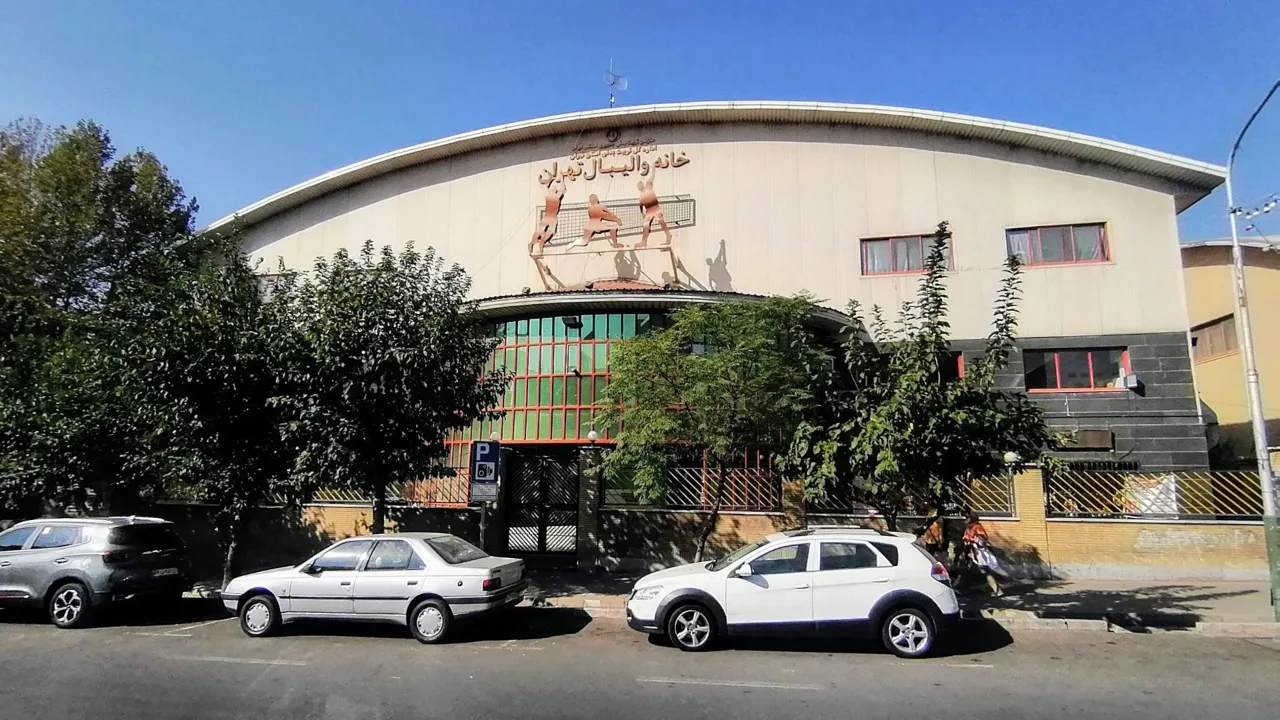 خانه والیبال تهران
