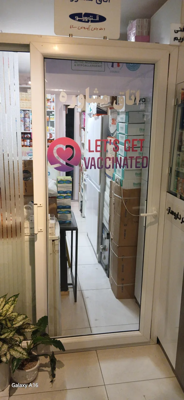 داروخانه دکتر اندیشه فاضل - تصویر 3