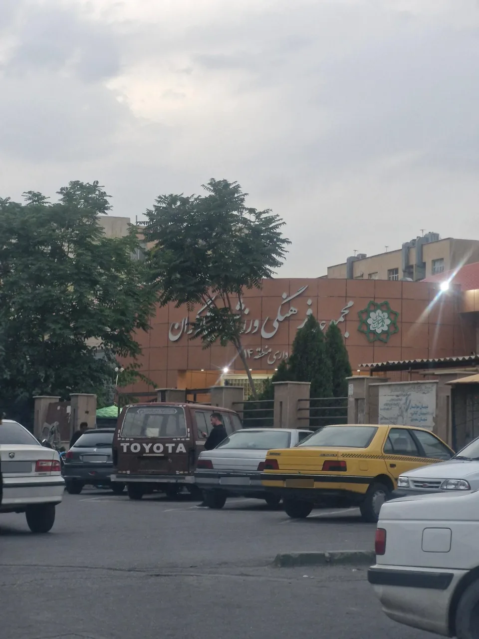 مجتمع ورزشی ایثارگران - تصویر 3