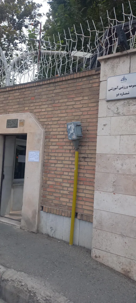 باشگاه شماره دو نفت ستارخان - تصویر 3