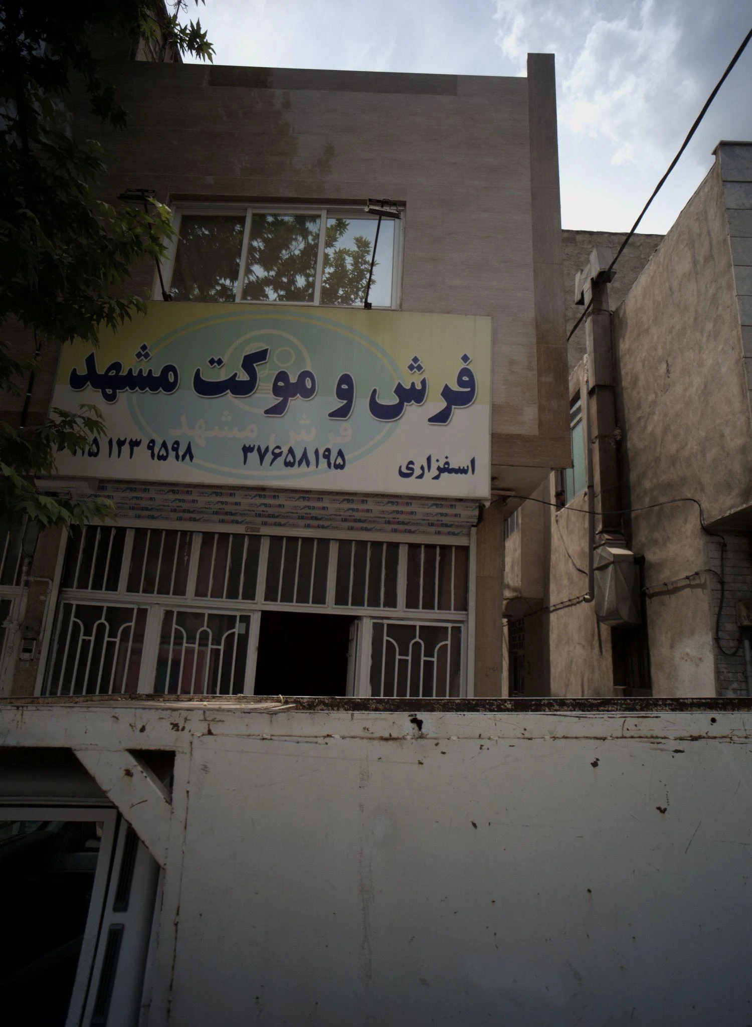 فرش و موکت مشهد - فرش و موکت در مشهد