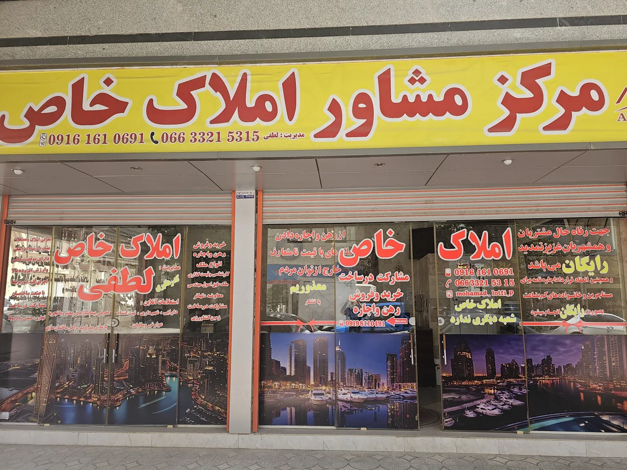 مشاور املاک خاص مهندس لطفی