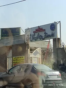 مجموعه ورزشی دیهیم