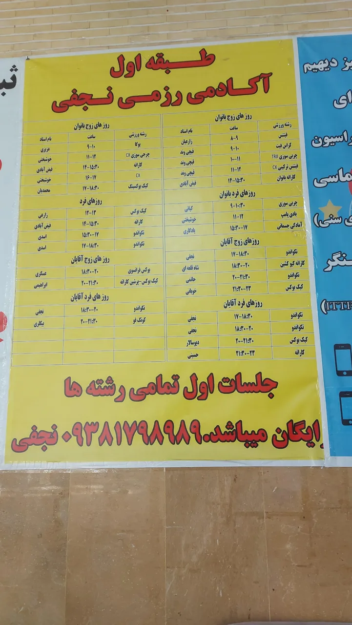 مجموعه ورزشی دیهیم - تصویر 5