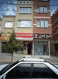 پلاستیک جات ابریشم