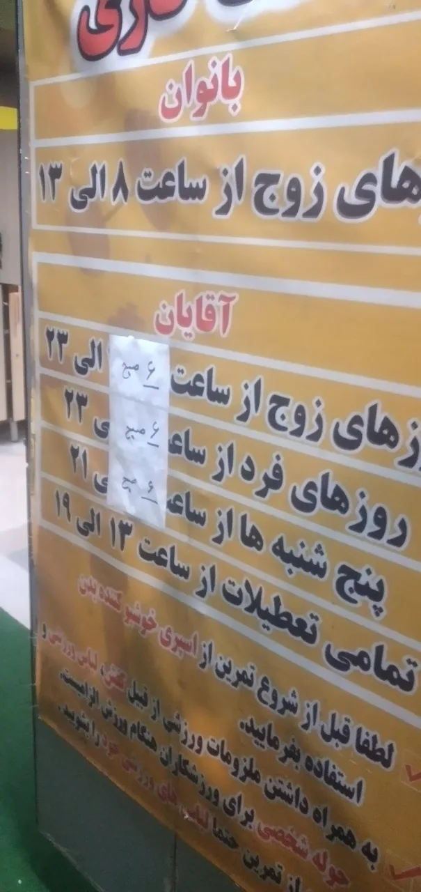باشگاه بدنسازی و استخر تهرانسر (T. S. C) - تصویر 3