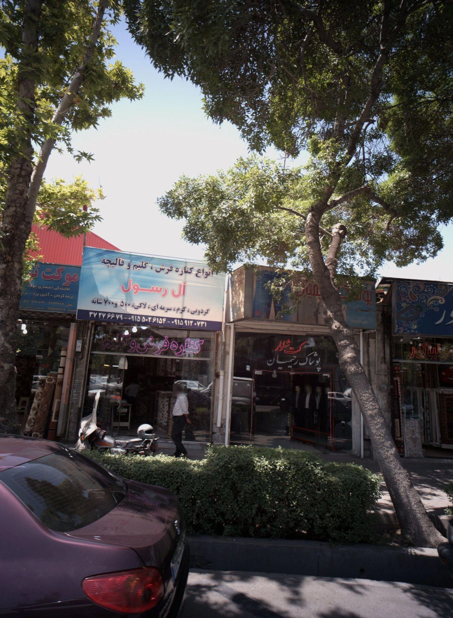 فروشگاه کناره فرش و گلیم آل رسول - فرش و موکت در مشهد